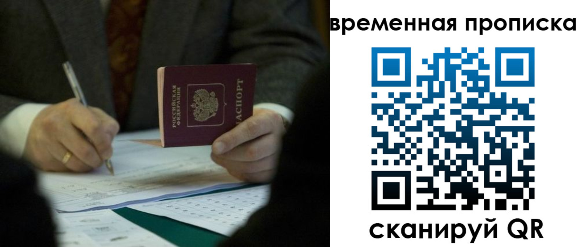 временная регистрация адрес в Темрюке