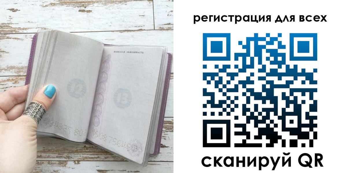 временная регистрация для всех в Темрюке